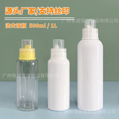 メーカー500ml 1000ml透明ボトルPET二重カバー丸肩ボトル漏れ防止洗浄液ボトル洗濯液ボトル