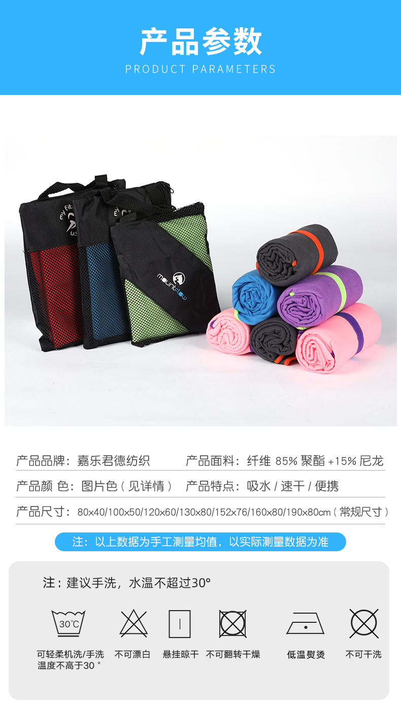 运动速干毛巾_03.jpg