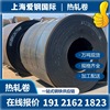 热轧酸洗卷 正品热轧卷板 热轧汽车钢 热轧卷 热轧板 热轧卷板|ms