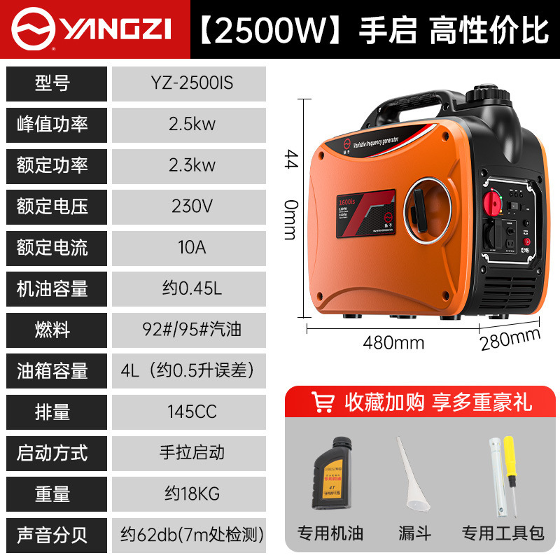 2500W 핸드 스타트 - 높은 비용 성능