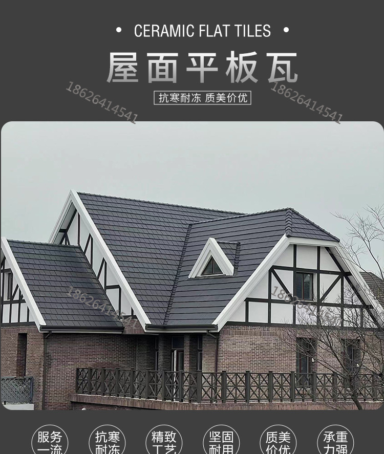 平板瓦详情页_01.jpg