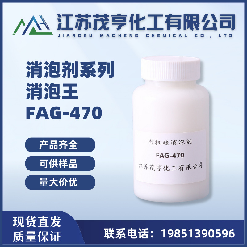 消泡剂  有机硅消泡剂  抑泡剂