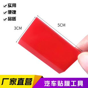 Car film tools interior small scraper rubber scraper beef tendon red small scraper TPU interior transparent film film
