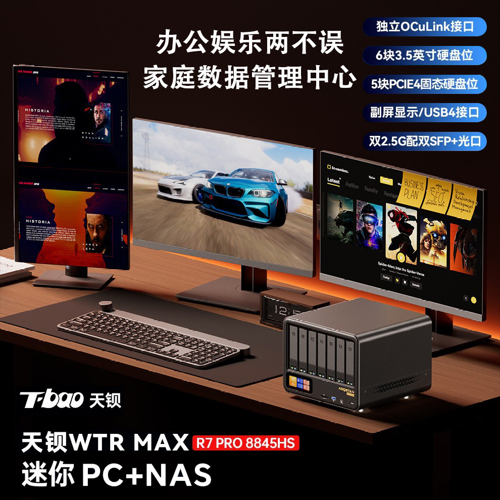 Tianbai Wtr Max Mini Host Dual 2.5g Network Port 8845Hs Home Nas Cloud Server Desktop Computer