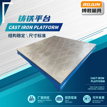 铸铁平台电机试验平台焊接划线检验工作台平板检测研磨铸铁平台