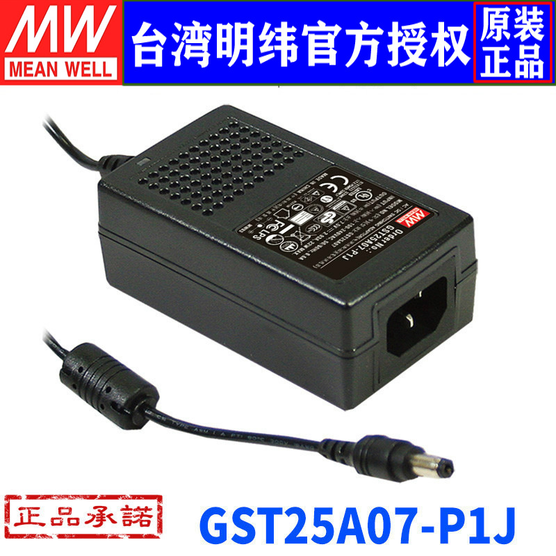 台湾明纬GST25A07-P1J开关电源22W/7.5V/2.93A高效率工业用替换GS