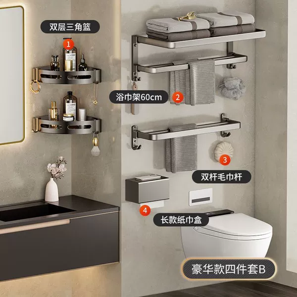 [Simple double-folding bath towel rack]-4-piece set E4-【Watching/Watchless dual purpose】-Equipped with punching screws and nail-free glue♜