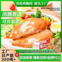 鸡肉源头工厂贴牌代工鸡排出口低脂高蛋白鸡胸肉加工厂可定制批发