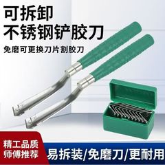 ゴム構造用接着剤を切断するためのスクレーパー、研削不要の刃、ステンレス鋼の取り外し可能なポータブルスクレーパー、古い接着剤