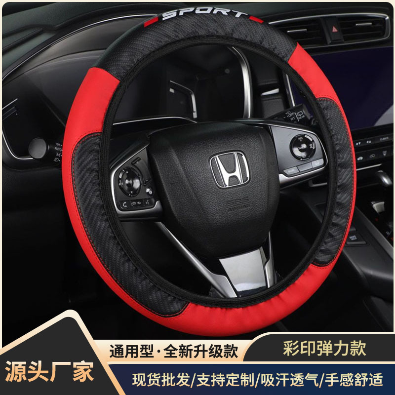 Cross-Border Amazon Color-Printed Elastic Steering Wheel Cover, Sporty Style Steering Wheel Cover, No Inner Ring, Elastic Band Type, Universal