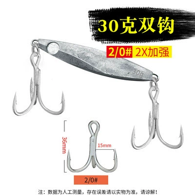 Anchor fish 30 grams of double hook No. 2/0
