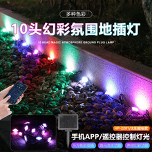 太阳能布置景观可遥控灯带庭院装饰小径户外防水挂灯插地灯草坪灯