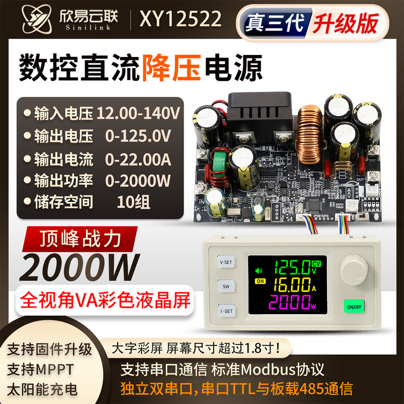 Xy12522 Cnc Dc Adjustable Regulated Power Supply Constant Voltage and Constant Current Module 125V/2000W True Third Generation Upgrade