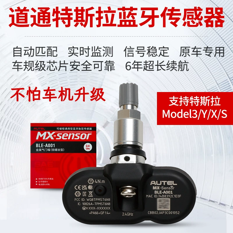 道通胎压传感器21款22款23款特斯拉modelY model3胎压监测传感器