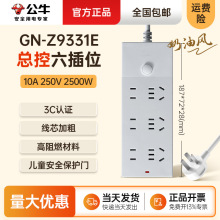 ��GN-Z9331E��21���ܿ�6λ�幫ţ��ƷZ�������ͷ�1.8�׳������Ų�