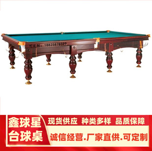 Factory Direct Supply of Star Russian Billiard Table Russian Billiard Table Commercial Ball Room Club Black Eight Billiard Table