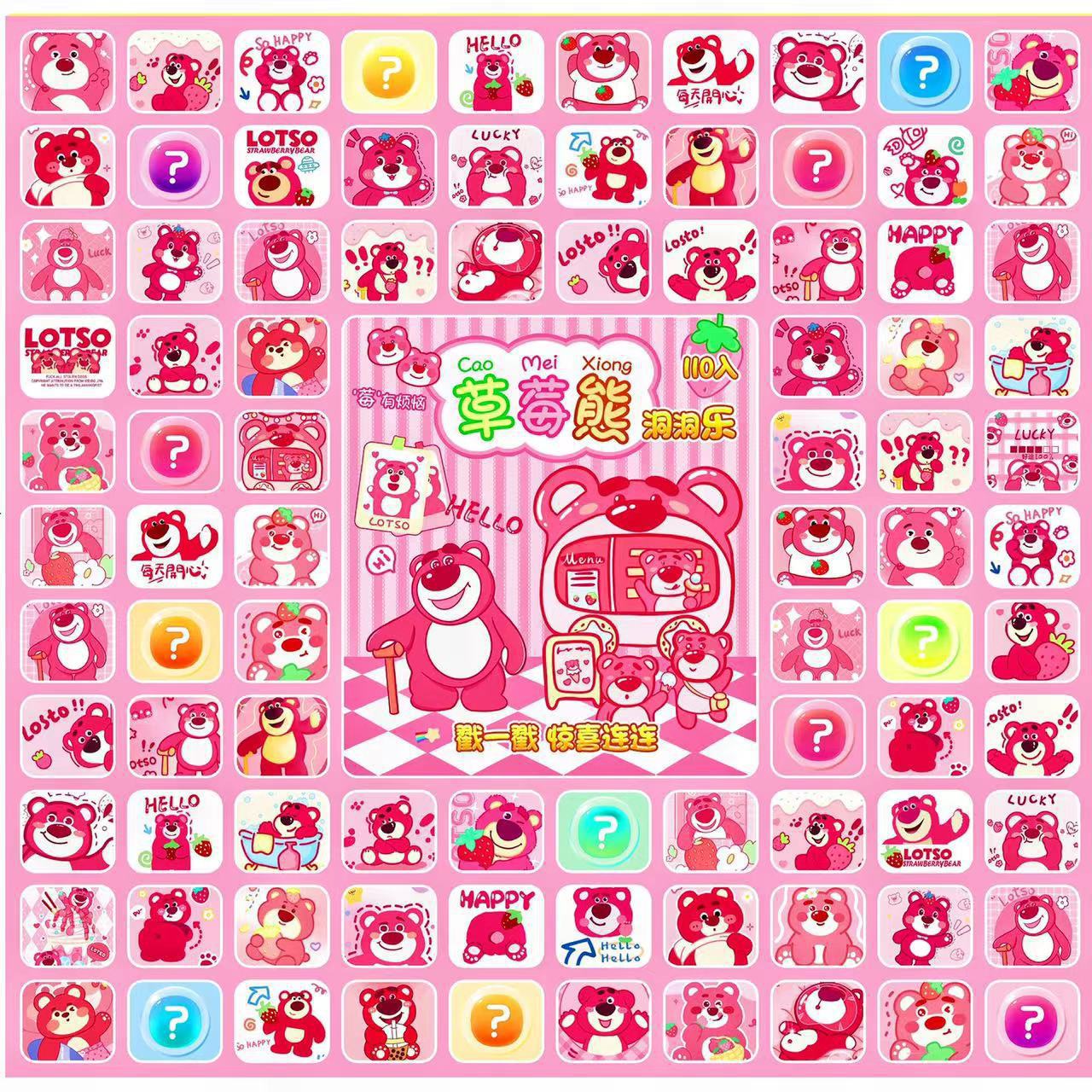 딸기곰 동굴의 즐거움에 110