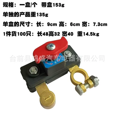 Car Battery Disconnect Switch, Car on the line of fire