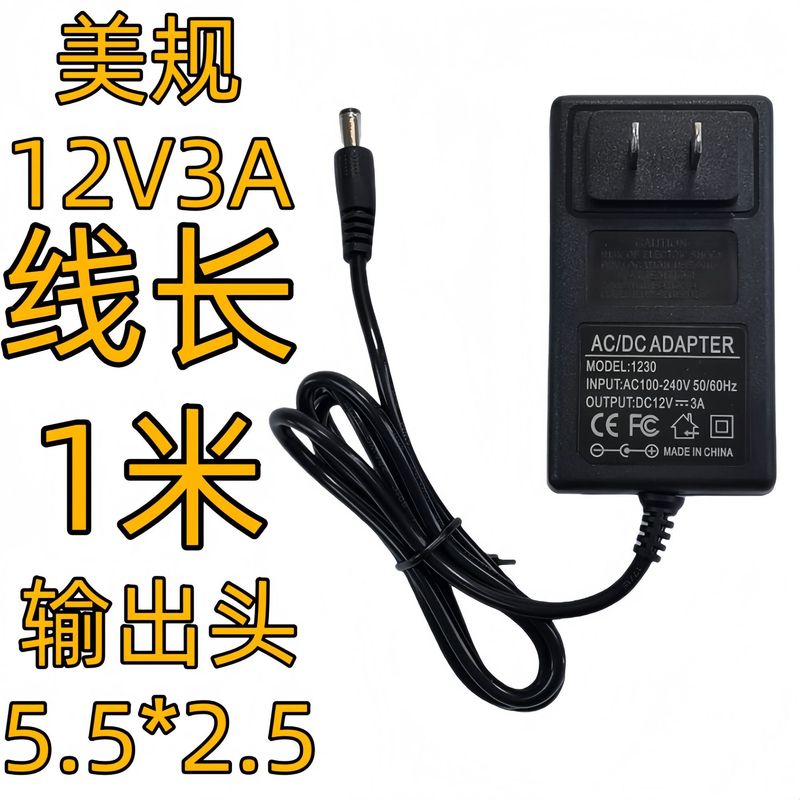 美规12v2a电源适配器用于智能门禁光猫路由器led灯带监控电源欧规|undefined