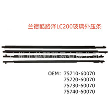 75710-60070 75720-60070���¿�·��LC200 LX570���Ų�����ѹ��