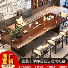 大板实木茶桌家用现代简约功夫茶台新中式禅意办公室泡茶桌椅组合