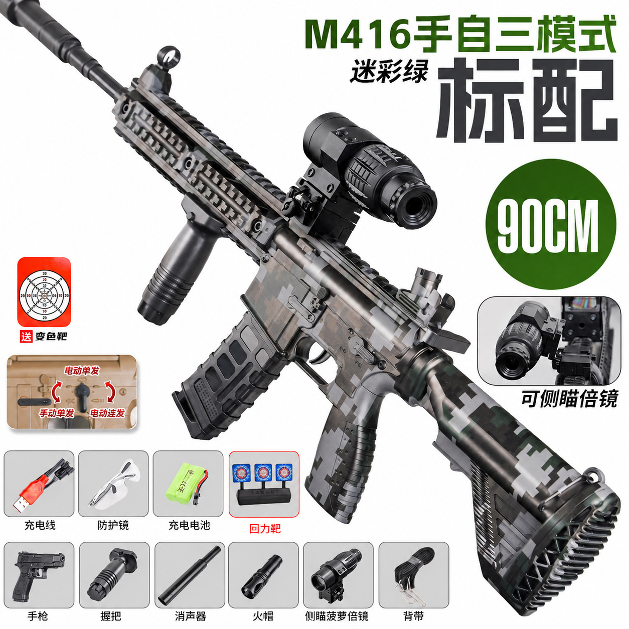 Extra large M416 camouflage manual/electric [standard configuration]