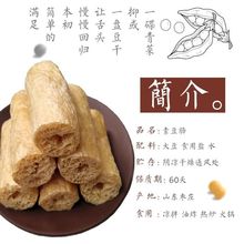 素鸡批发