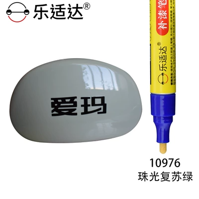 Avtomobil boya qələmləri – White Original Factory Pearlescent Paint - 10976-pearlescent-recovery-green