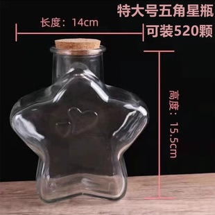 Creative DIY Five-Star Star Bottle Cork Glass Wishing Bottle Lucky Origami Star Gift Drift Bottle Empty Bottle
