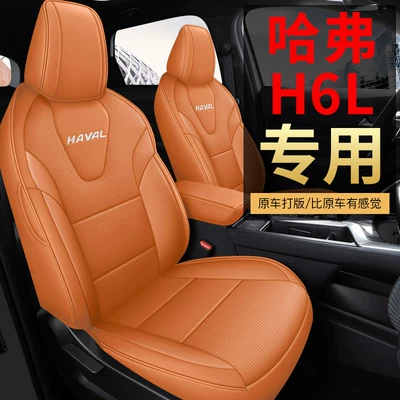 Seat cushion, seat cover, 26 Models of Haval H6L Special