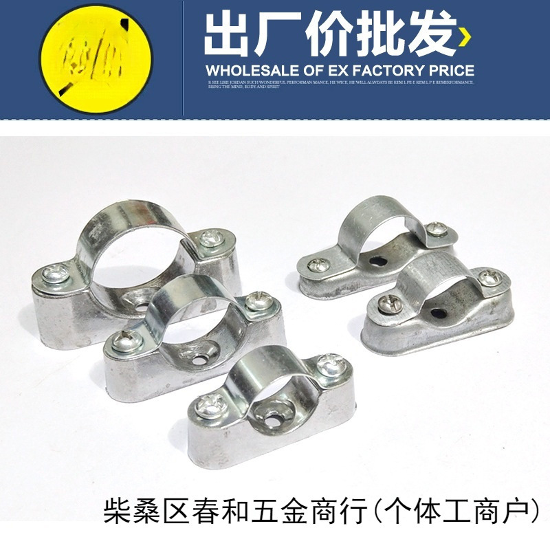 铝合金离墙码马鞍卡离墙卡镀锌骑马卡元宝卡铝制明装管卡20 25 32