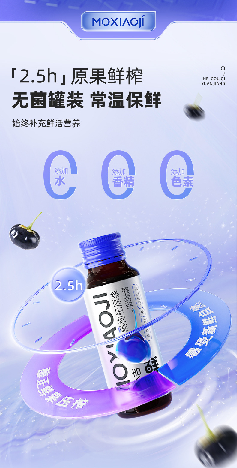 Black Goji Berry Juice 500ml Ready to Drink Black Wolfberry Puree Fresh Pressed Herbal Drink quality and texture