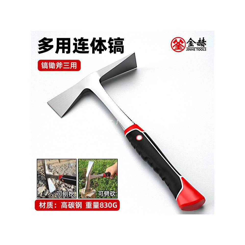 多功能洋镐户外劈柴地质勘探赶海工具柴镐一体镐挖桩刨土工具登山