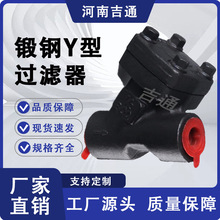 供应  GL61H承插焊锻钢Y过滤器 高温高压 螺纹连接 锻钢Y型过滤器