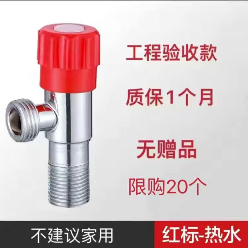 온수 패키지 1개, 무료 원자재 벨트 수집 - 엔지니어링 모델, 철 앵글 밸브, 액세서리 없음