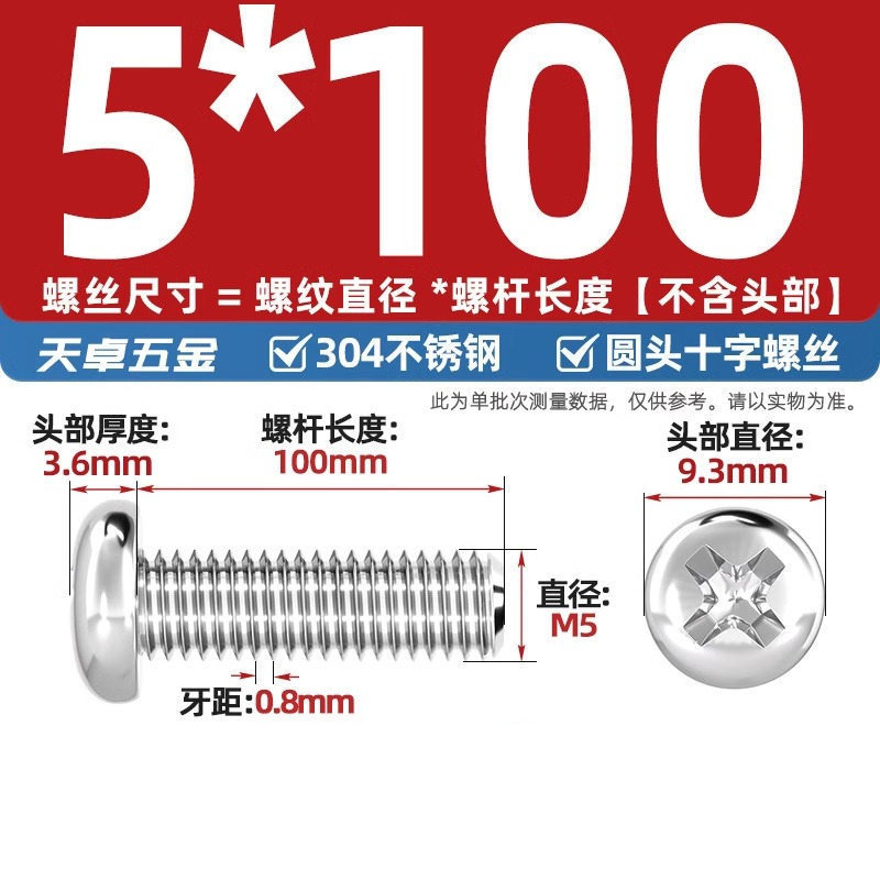 304ステンレス十字盤頭ねじ延長丸頭ねじボルトm 1m m 2m 3m 4m 5m 6m 8m 10mm|undefined