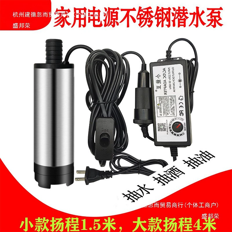 220 В питание, винный насос, масляный насос, водяной насос, дизельный насос, замена воды, погружной насос из нержавеющей стали, бытовой большой расход