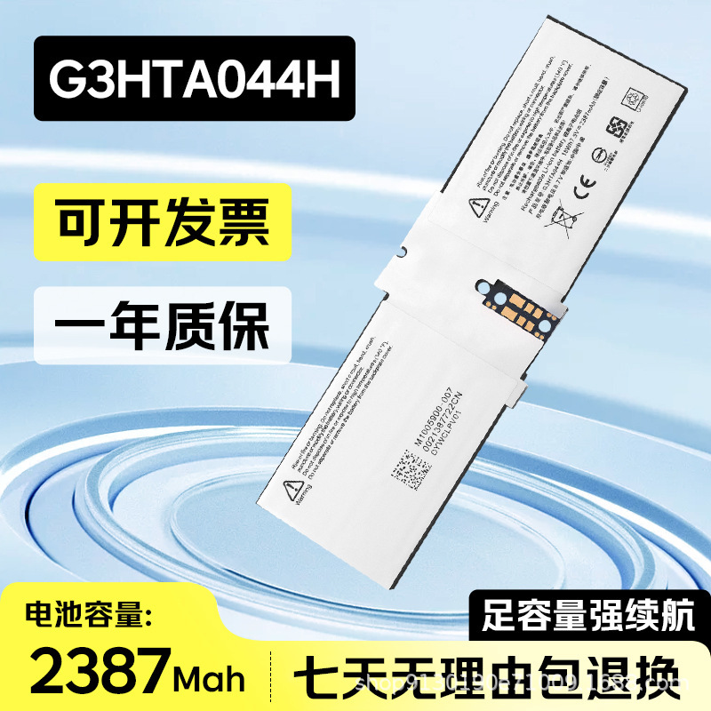 Surface Book2 Tablet 1832 Screen Battery G3HTA044H/045H 13.5inch Surface Book2 Tablet 1832 Screen Battery G3HTA044H/045H 13.5inch