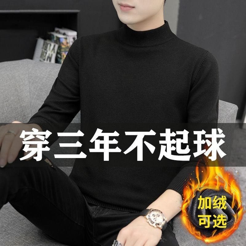 半高领男士毛衣秋冬加绒加厚高领百搭时尚套头打底针织衫修身套头