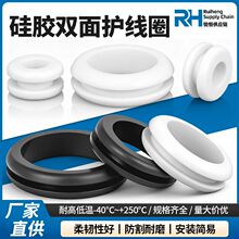 耐高温硅胶双面护线圈配电箱过线环出线圈加宽加高槽密封保护套