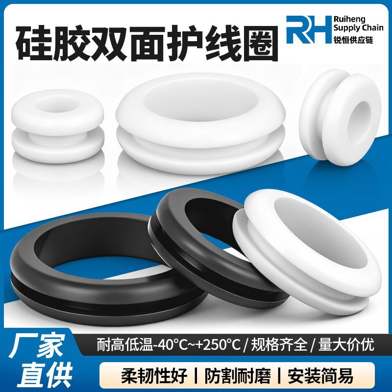 耐高温硅胶双面护线圈配电箱过线环出线圈加宽加高槽密封保护套