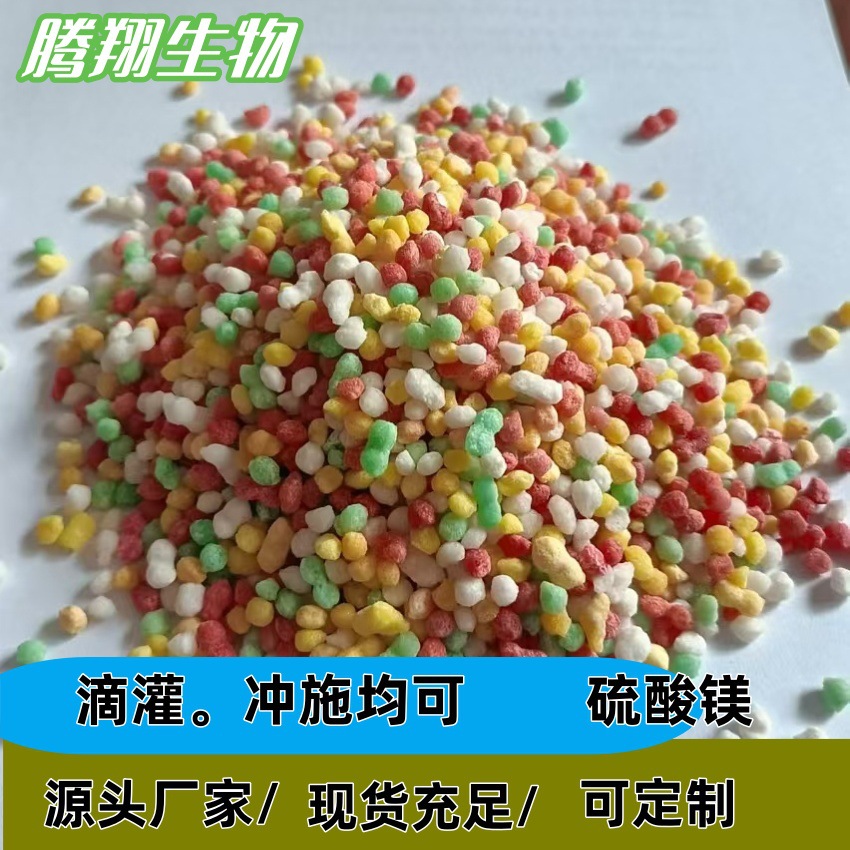 厂家直销七水硫酸镁 农用颗粒硫酸镁肥 中量元素水溶肥颗粒