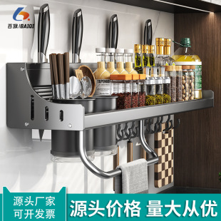 Kitchen Storage Rack Wall-mounted Non-perforated Multifunctional Space Aluminum Seasoning Knife Holder Chopsticks Holder Integrated Kitchenware Storage Rack