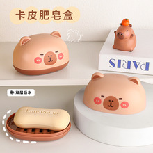 卡皮巴拉肥皂盒创意带盖沥水便携式学生宿舍卫生间家用浴室香皂盒