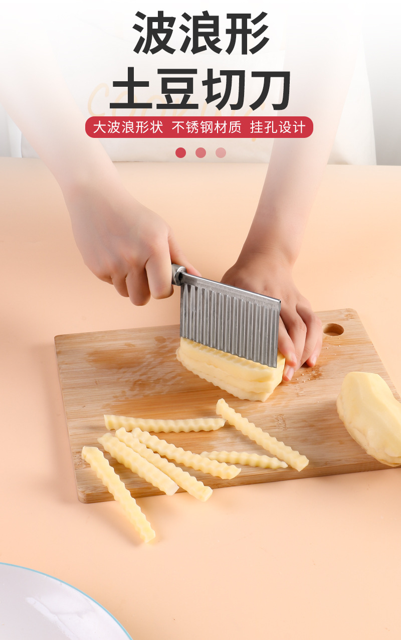 土豆切刀 (1).jpg