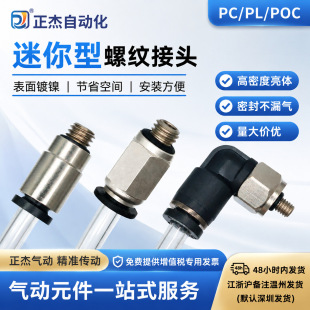 PC΢�͚�ӿ��ٽ��^POC4-M3/PL4-M5/M6 �����ݼy��ͨ���^��ܽ��^