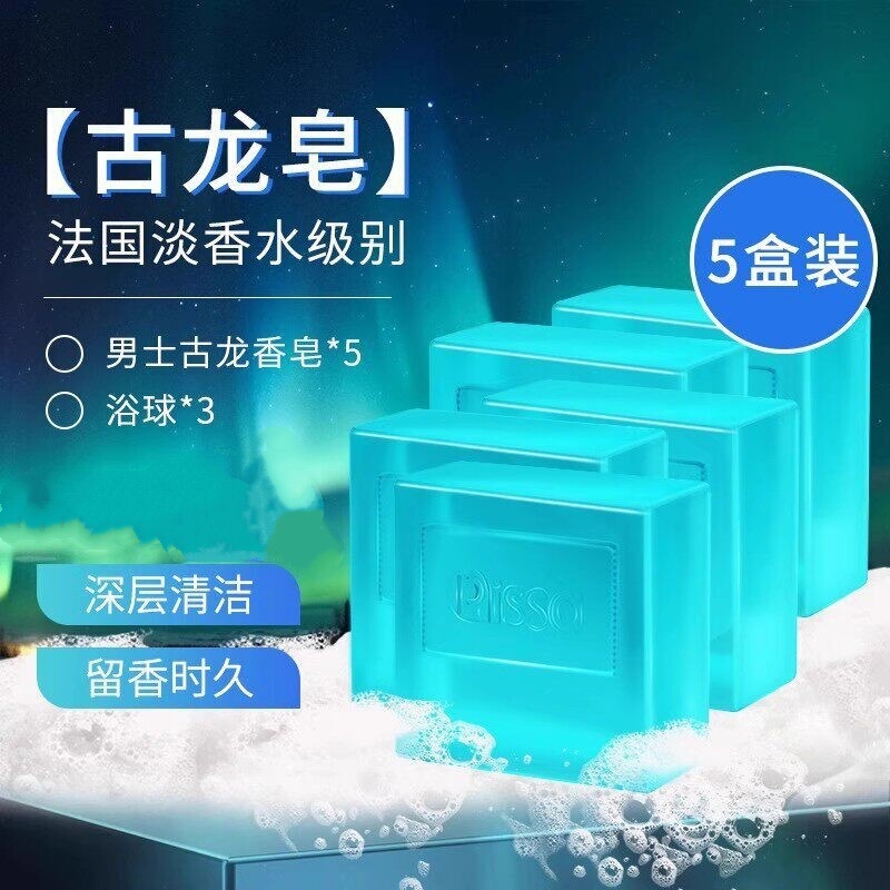 Gulong Men's Soap Authentic Flagship Store Anti-Mite Oil Control Perfume Soap Special Handmade Soap for Bathing and Face Washing Gulong Men's Soap Authentic Flagship Store Anti-Mite Oil Control Perfume Soap Special Handmade Soap for Bathing and Face Washing