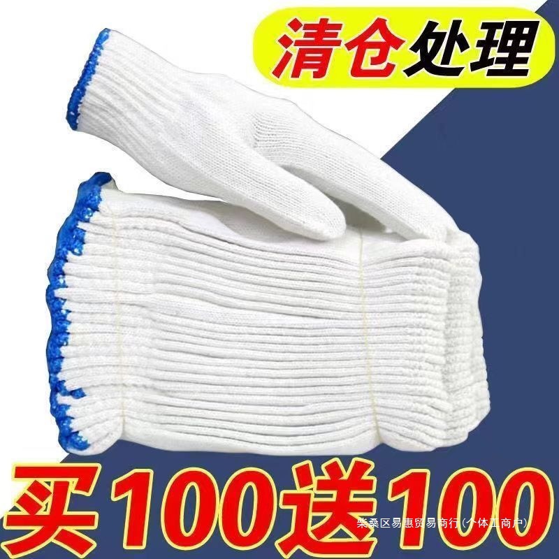 手套耐磨劳保耐用尼龙防滑工作棉线男女修车工地干活线手套皮质