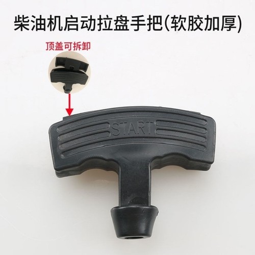 GX160 gasoline engine pull plate thickened handle handle 168 generator starter chain saw lawn mower handle handle