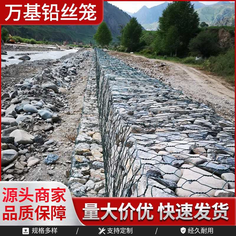生态治理铅丝格宾网热镀锌防汛铅丝固滨笼格宾石笼防洪固宾笼